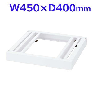  NEH[ VXe[ W450x[X W450×D400×H60 RW4-NB45 [ X`[ X`[ Lrlbg [Ƌ ǖʎ[ ǖʉƋ ɗpx[X IvV {I ItBXƋ ItB