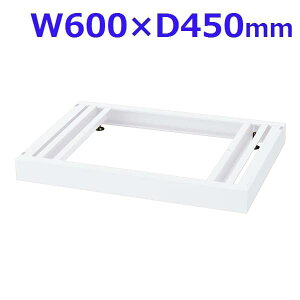  NEH[ VXe[ W600x[X W600×D450×H60 RW45-NB60 [ X`[ X`[ Lrlbg [Ƌ ǖʎ[ ǖʉƋ ɗpx[X IvV {I ItBXƋ ItB