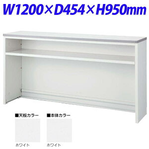  NSJE^[ T^Cv(CtH[VJE^[j W1200×D454×H950 NSH-12TWW iV/{̃zCgj [F r[ t JE^[ ItBXƋ ItBXp ItBXpi]