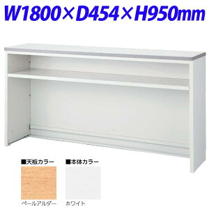  NSJE^[ T^Cv(CtH[VJE^[j W1800×D454×H950 NSH-18TPW iVy[A_[/{̃zCgj [F r[ t JE^[ ItBXƋ ItBXp ItBXp