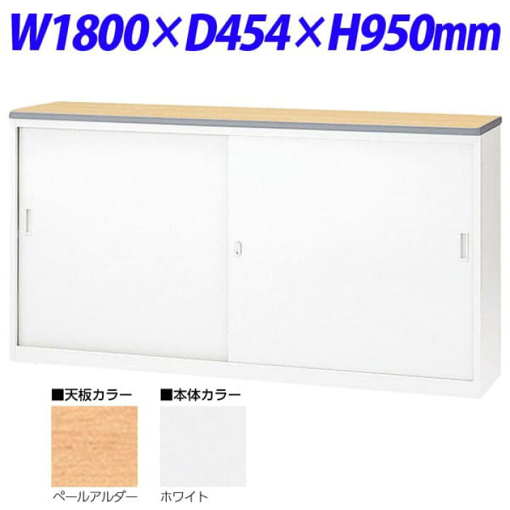楽天市場】生興 NSカウンター Sタイプ(鍵付） W1800×D454×H950 NSH 