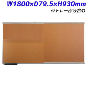 w s^bNX S f zCg{[h tBt W1800×D18.5(D79.5)×H900(H930)mm PT-21 [wZ a@ { ItBX ItBXANZT[ f {[h f{[h fڃ{[h  