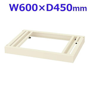 ���� �N�E�H�[�� �V�X�e�����[�� RG�V���[�Y W600�x�[�X W600×D450×H60 RG45-NB60 [���� �X�`�[������ �X�`�[���� �L���r�l�b�g ���[�Ƌ� �ǖʎ��[ �ǖʉƋ� ���ɗp�x�[�X �I�v�V���� �{�I �I�t�B�X