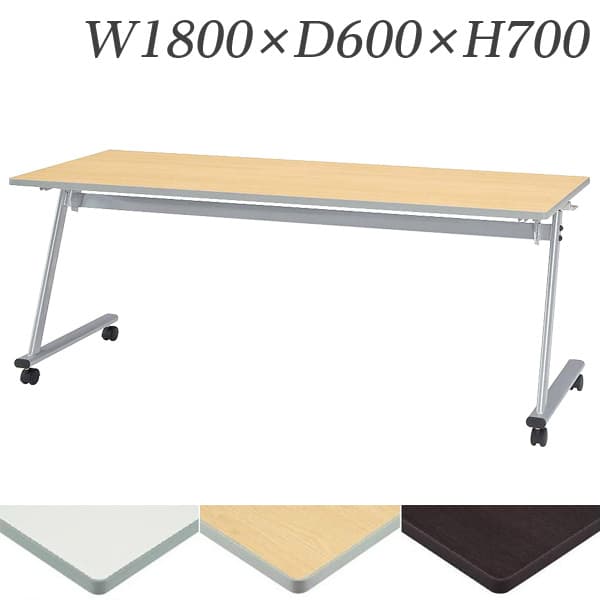 楽天市場】生興 テーブル STE型スタックテーブル W1800×D600×H700 天板 
