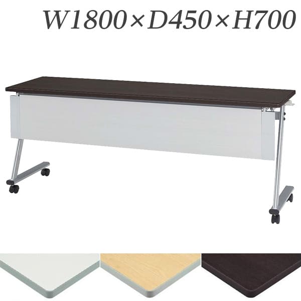 楽天市場】生興 テーブル STE型スタックテーブル W1800×D450×H700 天板 