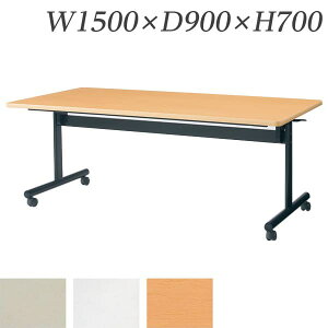  e[u KTN^ΖʎX^bNe[u W1500×D900×H700 IȂ KTN-1590O [X^bNe[u ˏグe[u ItBXƋ ItBXp ItBXpi]