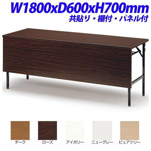 y@lzy󒍐YizTOKIO TW܂݃e[u \^Cv It plt W1800×D600×H700mm TW-1860PT [ cpe[u ce[u cpfXN cfXN ܂肽݃e[u xe