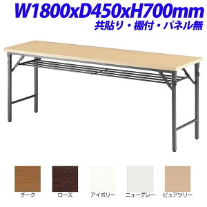 y@lzy󒍐YizTOKIO TW܂݃e[u \^Cv It pl W1800×D450×H700mm TW-1845T [ cpe[u ce[u cpfXN cfXN ܂肽݃e[u xe 