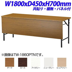 y@lzy󒍐YizTOKIO TW܂݃e[u \^Cv I plt W1800×D450×H700mm TW-1845PTN [ cpe[u ce[u cpfXN cfXN ܂肽݃e[u xe