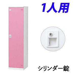 y󒍐Yiz  SLBbJ[(sN) 1lp V_[ W450×D515×H1800mm SLBP-1-S2