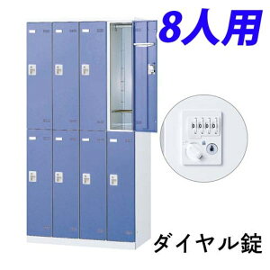 y󒍐Yiz  SLBbJ[(u[) 42i 8lp _C W900×D515×H1800mm SLBB-8-D2