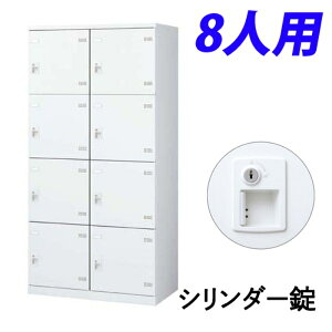  SLBbJ[(zCg) 24i 8lp V_[ W900×D515×H1800mm SLBW-8W-S2