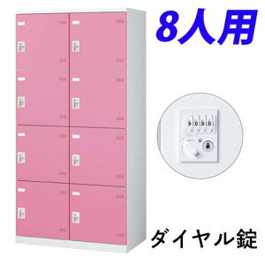 y󒍐Yiz  SLBbJ[(sN) 24i 8lp _C W900×D515×H1800mm SLBP-8W-D2