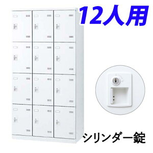 ���� SLB���b�J�[(���z���C�g) 3��4�i 12�l�p �V�����_�[�� W900×D515×H1800mm SLBW-12-S2