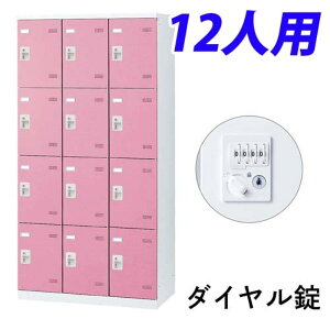 �y�󒍐��Y�i�z ���� SLB���b�J�[(���s���N) 3��4�i 12�l�p �_�C������ W900×D515×H1800mm SLBP-12-D2