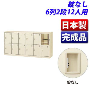  SLCV[Y{bNX 62i 12lp W1755×D380×H880mm Ȃ SLC-12Y-K2 [ { i C j[O[ ]