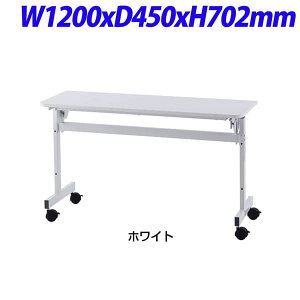 REF}J VvtH[fBOe[uII W1200×D450×H702mm RFFT2-1245WH [tH[fBOe[u e[u ˏグe[u ItBXƋ ItBXp ItBXpi]