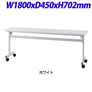 REF}J VvtH[fBOe[uII W1800×D450×H702mm RFFT2-1845WH [tH[fBOe[u e[u ˏグe[u ItBXƋ ItBXp ItBXpi]
