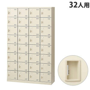 靴箱 シューズボックス 32人用 4列8段 錠なし SLB-432-K2 生興