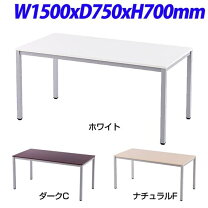 楽天市場】150 75 70 ミーティングテーブルの通販