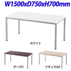 R�EF���}�J�� �~�[�e�B���O�e�[�u�� W1500×D750×H700mm RFD-1575TL [��c�p�e�[�u�� ��c�e�[�u�� ��c�p�f�X�N ��c�f�X�N �x�e�� �H�� �I�t�B�X�p ��c�� ���[�L���O�e�[�u�� ��ƃe�[�u�� ��Ɗ�
