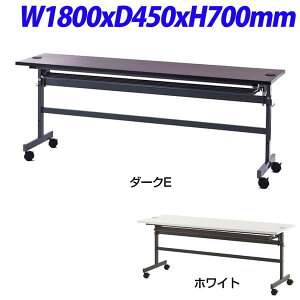 REF}J z@\ttH[fBOe[u2 W1800×D450×H700mm SHFTL-1845 [z tH[fBOe[u e[u ˏグe[u ItBXƋ ItBXp ItBXpi]