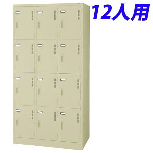 ���C�I�������� �X�`�[�����b�J�[S�^�C�v ���b�J�[ 12�l�p W900×D515×H1790mm �A�C�{���[ S-712-L 632-41 [�X�`�[�����b�J�[ 12�l�p���b�J�[ �����i ���b�J�[ ���[�Ƌ� �I�t�B�X�Ƌ� �I�t�B�X���[ ��