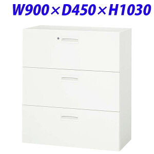 ���C�I�������� �f���J�E�H�[�� V�V���[�Y ���o���^ 3�iW900×D450×H1030mm �z���C�g V945-311D�y�ʔ��x�[�X�K�{�z[ ���F ���[�Ƌ�@�����o�� ���o 3�i �O�i �L���r�l�b�g �I�t�B�X�Ƌ� �I�t�B�X�p 