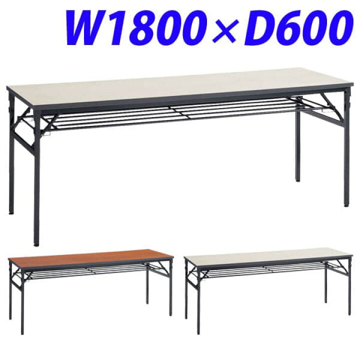 楽天市場】ライオン事務器 ゼミテーブル W1800×D600×H700mm TA-1860 