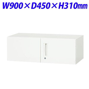 ���C�I�������� �f���J�E�H�[�� V�V���[�Y ���J�^ ��u��p W900×D450×H310mm �z���C�g V945-03H 318-20 [���� �X�`�[������ �X�`�[���� �L���r�l�b�g ���[�Ƌ� �ǖʎ��[ �ǖʉƋ� ���J������ �{�I �I