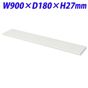 CI fJEH[ VV[Y ƗpV W900×D180mm zCg V918-WT1 663-57 [ ؐ Lrlbg [Ƌ ǖʎ[ ǖʉƋ ɗpV IvV {I ItBXƋ I
