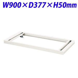 CI fJEH[ VV[Y  x[X W900×D377×H50mm zCg V940-B1 306-28 [ X`[ [Ƌ ǖʎ[ ǖʉƋ ɗpx[X IvV ItBXƋ ItBX