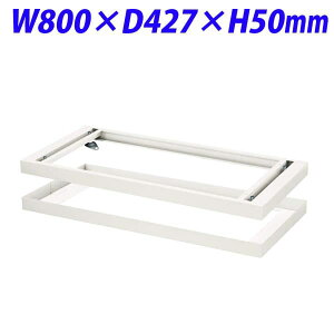 CI fJEH[ VV[Y _ux[X W800×D427×H50mm zCg V845-B1W 319-62 [ X`[ [Ƌ ǖʎ[ ǖʉƋ ɗpx[X IvV ItBXƋ ItBX