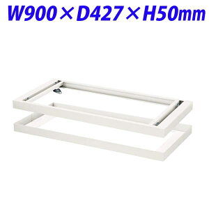 CI fJEH[ VV[Y _ux[X W900×D427×H50mm zCg V945-B1W 306-31 [ X`[ [Ƌ ǖʎ[ ǖʉƋ ɗpx[X IvV ItBXƋ ItBX