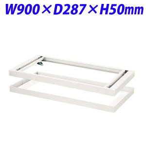 CI fJEH[ VV[Y _ux[X W900×D287×H50mm zCg V930-B1W 306-33 [ X`[ [Ƌ ǖʎ[ ǖʉƋ ɗpx[X IvV ItBXƋ ItBX