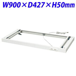 CI fJEH[ VV[Y RZgtx[X W900×D427×H50mm zCg V945-B1C 319-66 [ X`[ [Ƌ ǖʎ[ ǖʉƋ ɗpx[X IvV ItBXƋ I