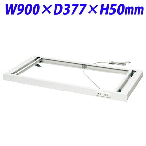 CI fJEH[ VV[Y RZgtx[X W900×D377×H50mm zCg V940-B1C 319-67 [ X`[ [Ƌ ǖʎ[ ǖʉƋ ɗpx[X IvV ItBXƋ I