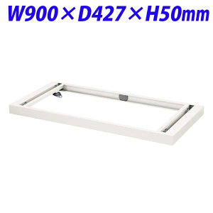 CI fJEH[ VV[Y zpx[X W900×D427×H50mm zCg V945-B1H 306-35 [ X`[ [Ƌ ǖʎ[ ǖʉƋ ɗpx[X IvV ItBXƋ ItBX