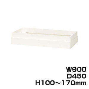 CI ItBXjbg XWV[Y 㕔Jo[ up W900×D450×H100`170mm zCg XW-10A 301-47 [ X`[ [Ƌ ǖʎ[ ǖʉƋ ɗp㕔Jo[ IvV It