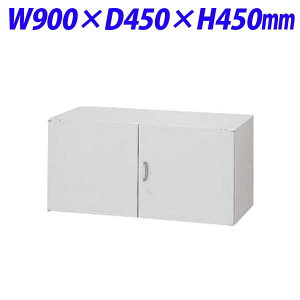 ���C�I�������� �I�t�B�X���j�b�g EW�V���[�Y ���J�^ ��u��p W900×D450×H450mm ���C�g�O���[ EW-L04H 569-50 [���� �X�`�[������ ���[�Ƌ� �ǖʎ��[ �ǖʉƋ� ���J������ �I�t�B�X�Ƌ� �I�t�B�X��