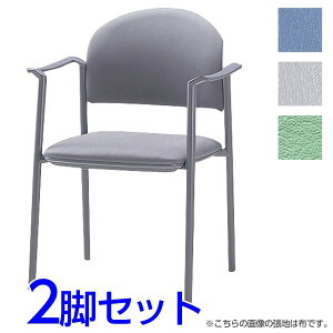 【受注生産品】サンケイ ミーティングチェア 会議椅子 4本脚 粉体塗装 肘付 ビニールレザー張り 同色2脚セット CM211-MX [会議イス 学校 体育館 公民館 チェア いす 椅子 集会場 業務用 会議用