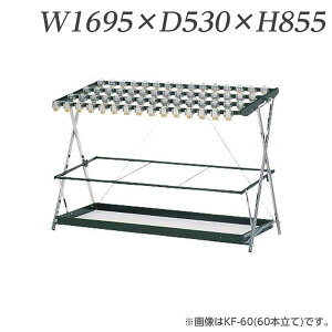 CI tP W1695×D530×H855mm KF-80 546-96 [P P C|[ Au bN  JT^e P[  J ItBXp Xܗp [Ƌ ItBXANZT[ I