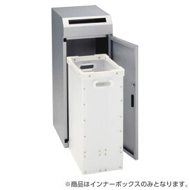 ライオン事務器 機密書類回収ボックスインナーボックス SCR-10A 589-00 [書庫 収納家具 壁面収納 壁面家具 収納箱 オフィス収納 オフィス家具 機密書類回収用ボックス 機密書類収納ボックス インナー用ボックス 社外秘 ダストボックス]