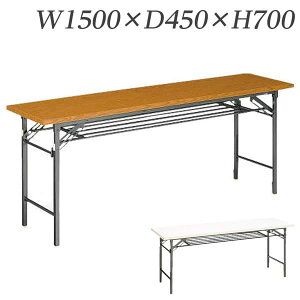 CI [~e[u y^Cv It W1500×D450×H700mm LA-1545 [cpe[u ce[u cpfXN cfXN ܂肽݃e[u xe H e[u ItBXpi ItB