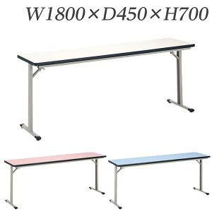 ���C�I�������� �J���[�[�~�e�[�u�� W1800×D450×H700mm ET-1845 [�[�~�e�[�u�� �e�[�u�� �܂肽���݃e�[�u�� �x�e�� �H�� �X�N�[�� �w���p ���k�p �����p �q�ǂ��p �J���[���� �܂肽���ݎ� �A�C�{