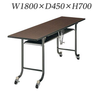 ���C�I�������� �f���J�e�[�u�� �\�t�g�G�b�W�^�C�v W1800×D450×H700mm M-3S [��c�p�e�[�u�� ��c�e�[�u�� ��c�p�f�X�N ��c�f�X�N �܂肽���݃e�[�u�� �x�e�� �H�� �e�[�u�� �I�t�B�X�p�i �I