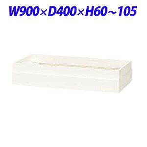 CI XWV[Y  IvV 㕔Jo[ W900×D400×H60`105mm zCg 㕔Jo[̂݁ XWS-6A 373-46 [ [ƋpIvV ItBXƋ [ VXe[ ǖ