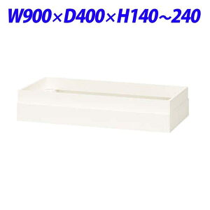CI XWV[Y  IvV 㕔Jo[ W900×D400×H140`240mm zCg 㕔Jo[̂݁ XWS-14A 373-48 [ [ƋpIvV ItBXƋ [ VXe[ ǖ