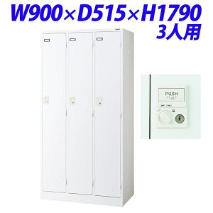 �y�󒍐��Y�i�z���C�I�������� �L�[���X���b�J�[ SL�^�C�v �X�}�[�gIC���t�� �n���K�[�^�C�v 3�l�p W900×D515×H1790mm �z���C�g KL-73-S-W 572-40 [���b�J�[ ���[�Ƌ� �I�t�B�X�Ƌ� �I�t�B�X���[ ��� 