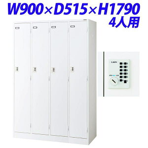 y󒍐YizCI L[XbJ[ PL^Cv vbVt nK[^Cv 4lp W900×D515×H1790mm zCg KL-74-P-W 572-56 [bJ[ [Ƌ ItBXƋ ItBX[  